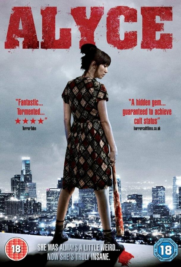 Постер к Алиса (2011)