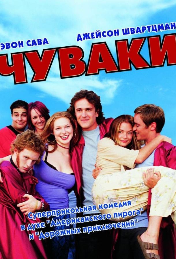 Постер к Чуваки (2001)
