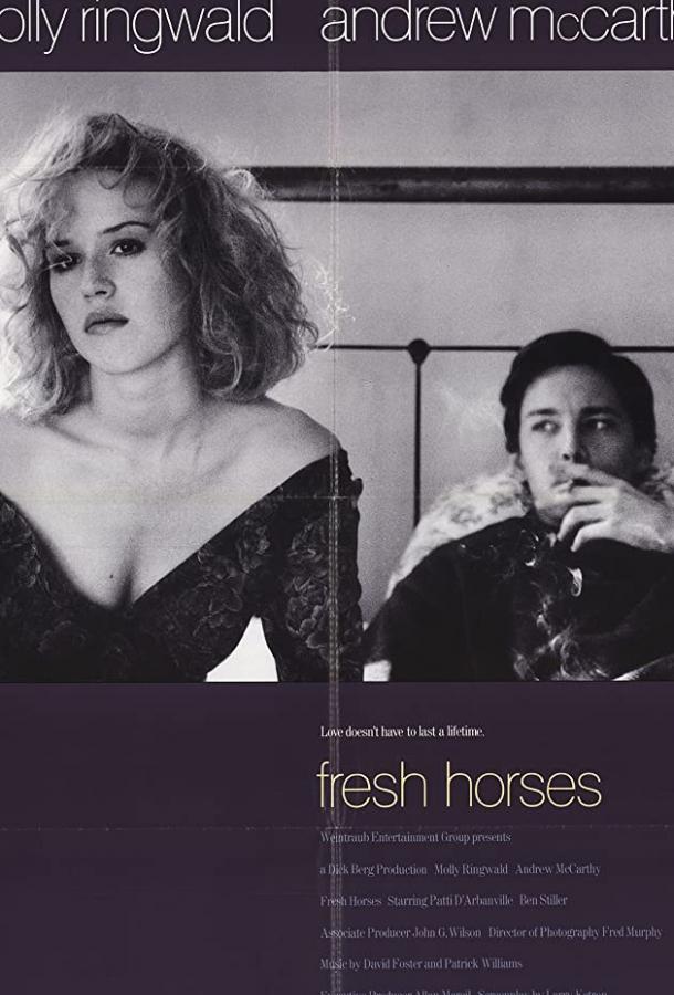 Постер к Свежие лошади (1988)