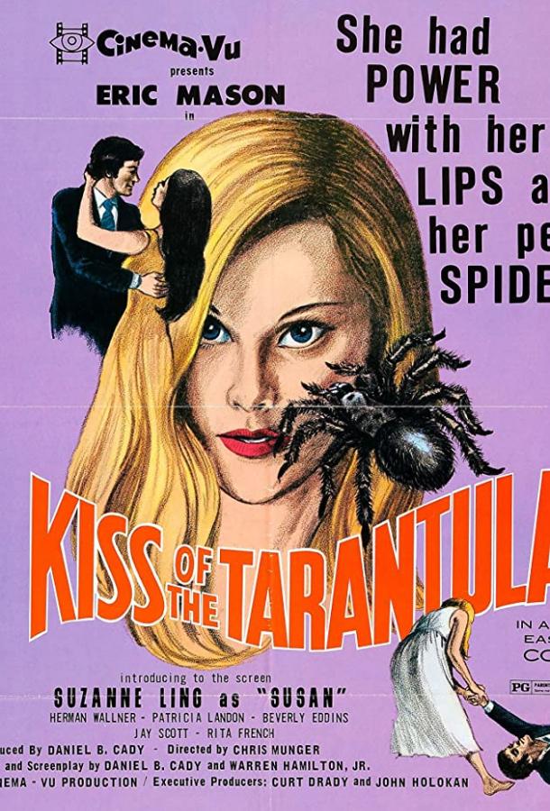Постер к Поцелуй тарантула (1976)