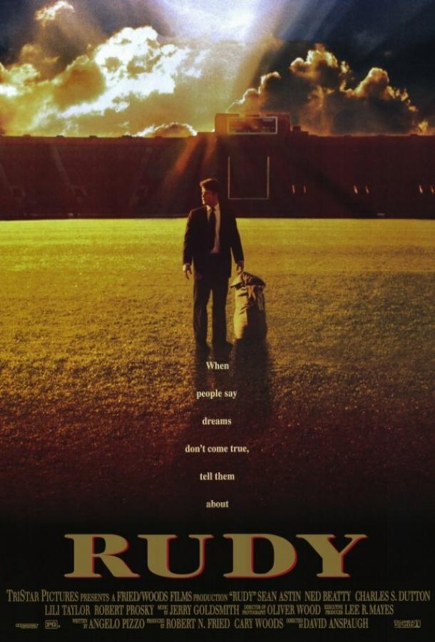 Постер к Руди (1993)