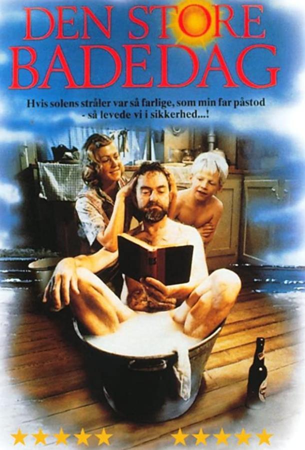 Постер к Великий пляжный день (1991)