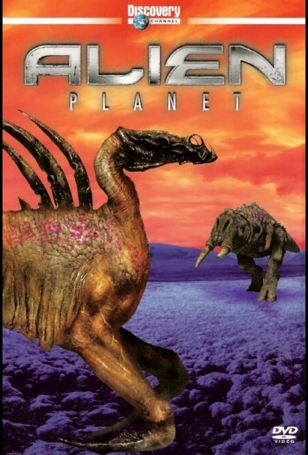 Постер к Чужая планета (2005)