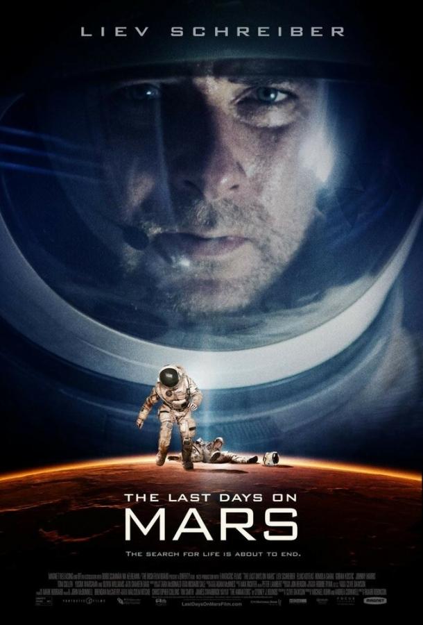 Постер к Последние дни на Марсе (2013)