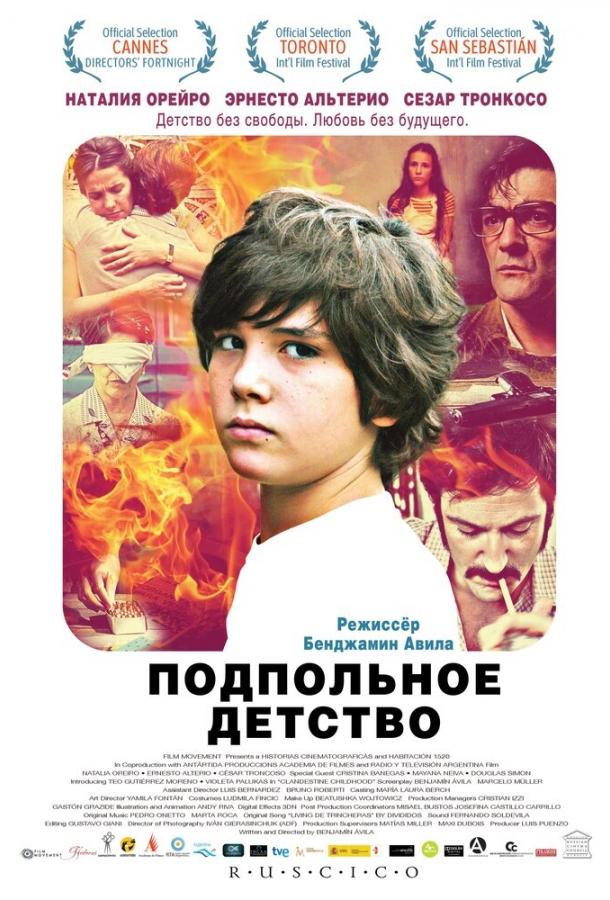Постер к Подпольное детство (2011)