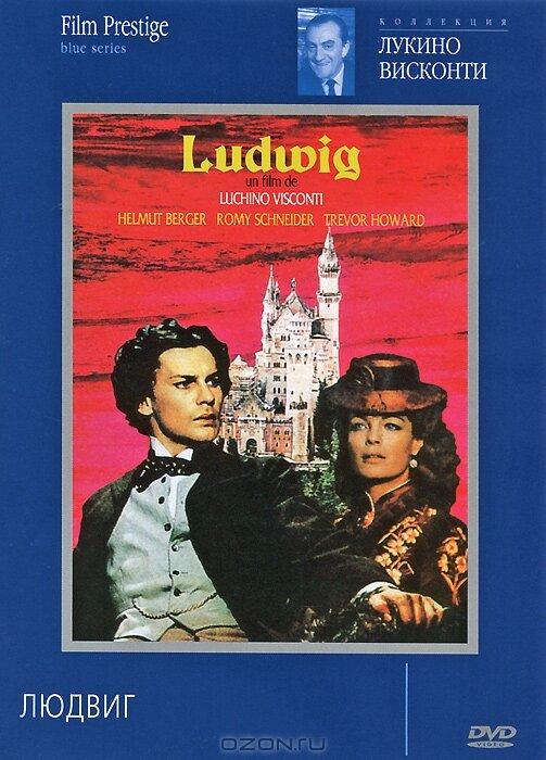Постер к Людвиг (1972)