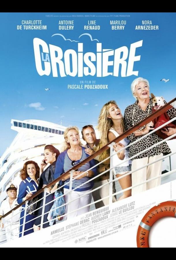 Постер к Круиз (2011)