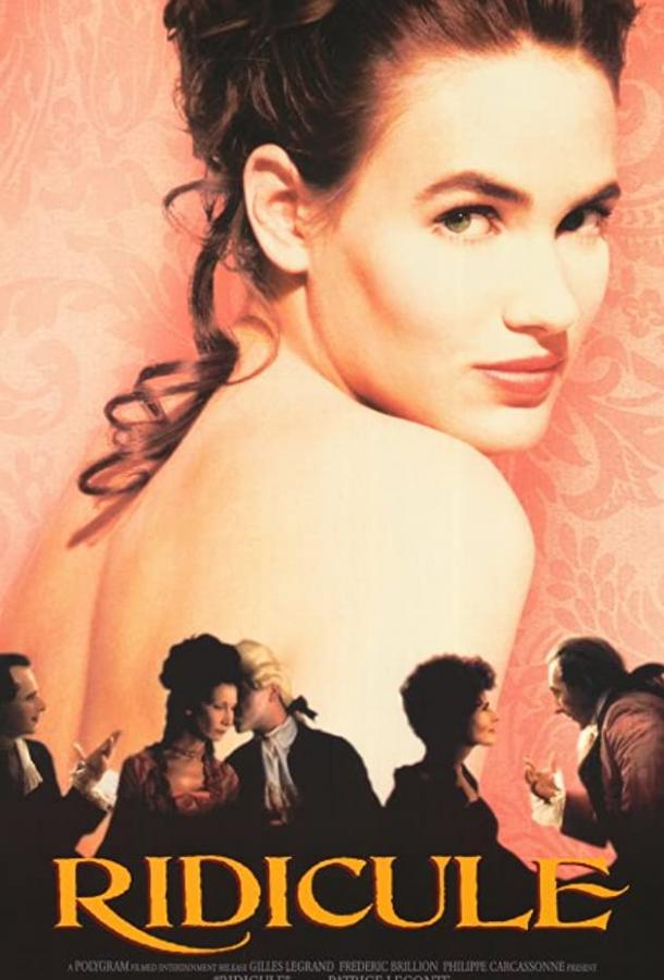 Постер к Насмешка (1996)