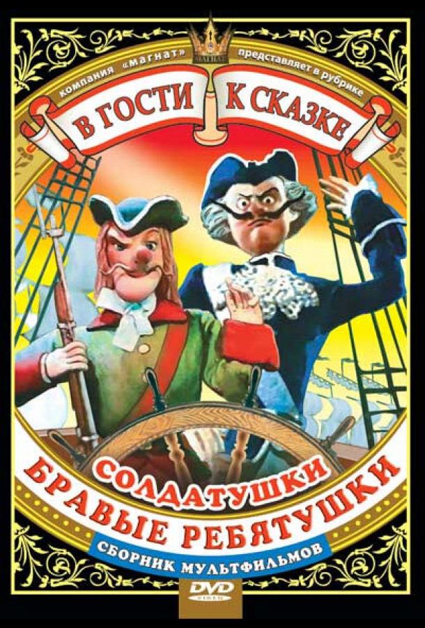 Постер к Солдатский долг (1988)