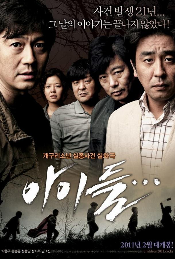 Постер к Орудие смерти (2011)