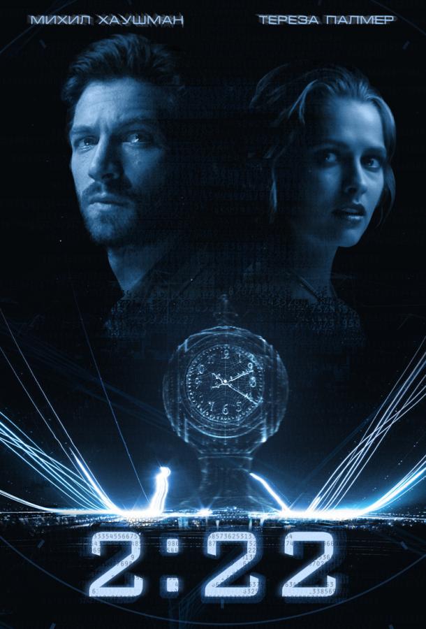 Постер к 2:22 (2017)