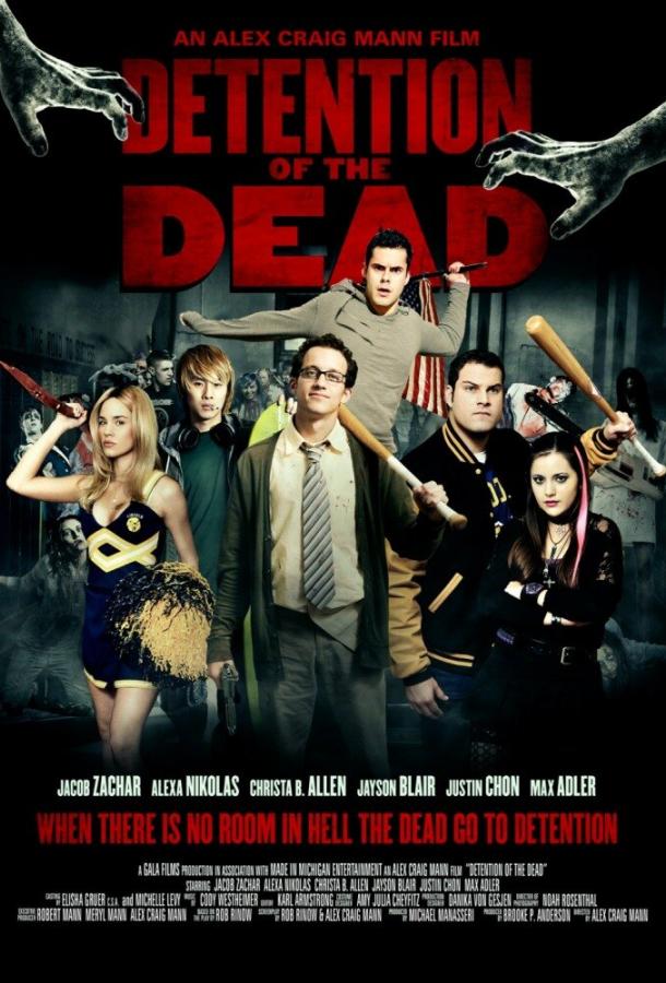 Постер к Задержание мертвых (2012)