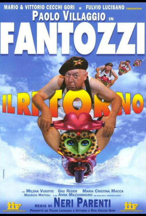Постер к Возвращение Фантоцци (1996)