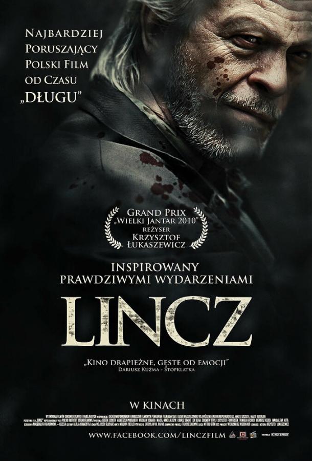 Постер к Линч (2010)