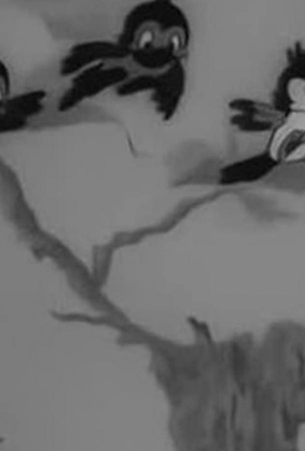 Постер к Синица (1944)