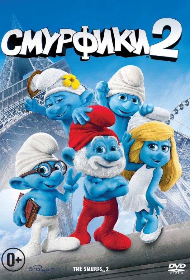 Постер к Смурфики 2 (2013)
