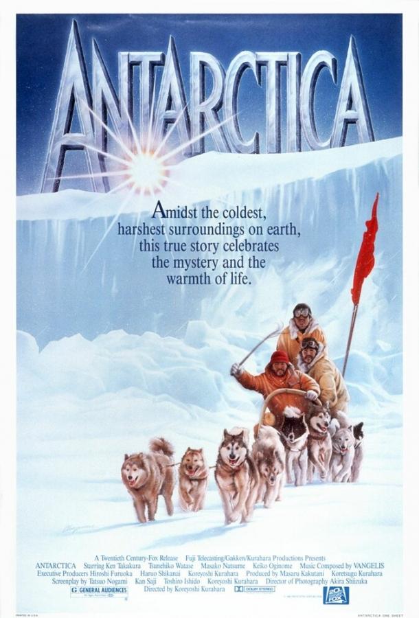 Постер к Антарктическая повесть (1983)