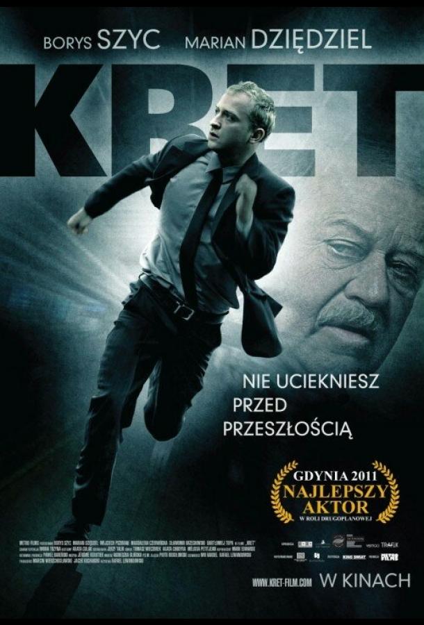 Постер к Крот (2011)
