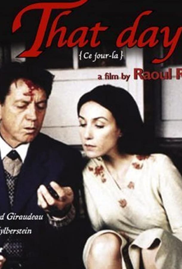 Постер к Тот день (2003)