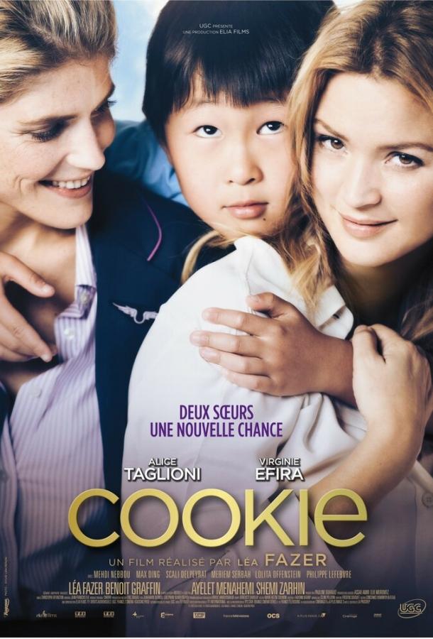 Постер к Куки (2013)