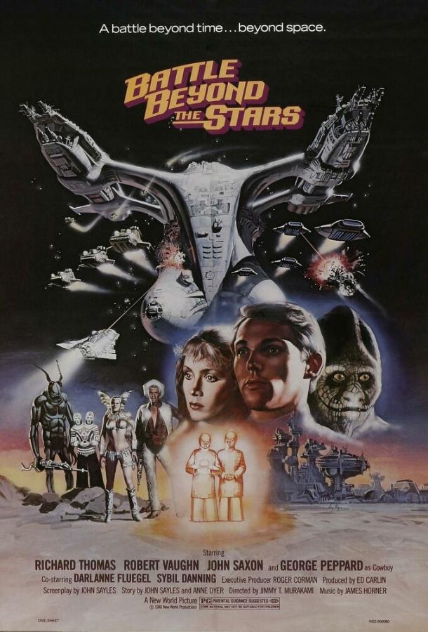 Постер к Битва за пределами звёзд (1980)