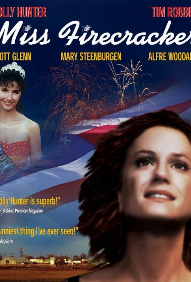 Постер к Мисс фейерверк (1989)
