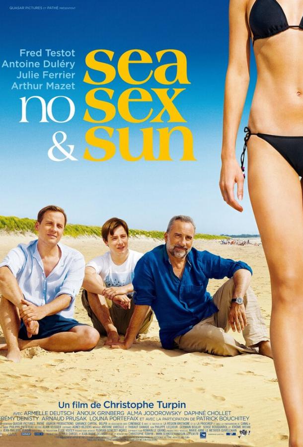 Постер к Море, солнце и никакого секса (2012)
