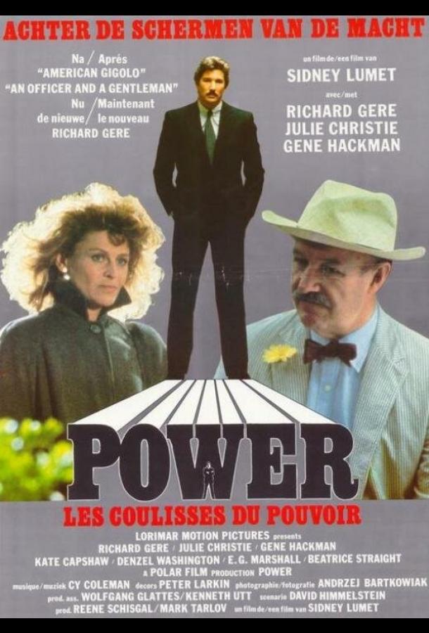 Постер к Власть (1986)
