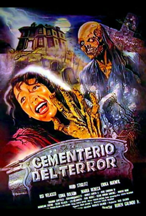 Постер к Кошмар на кладбище (1985)