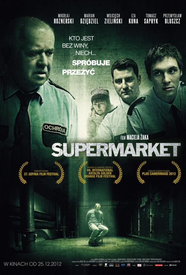 Постер к Супермаркет (2012)
