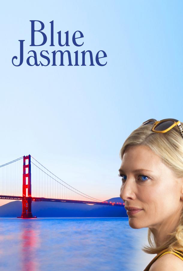 Постер к Жасмин (2013)