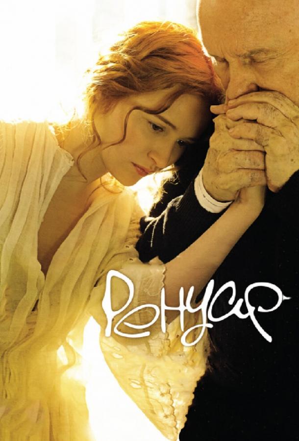 Постер к Ренуар. Последняя любовь (2012)