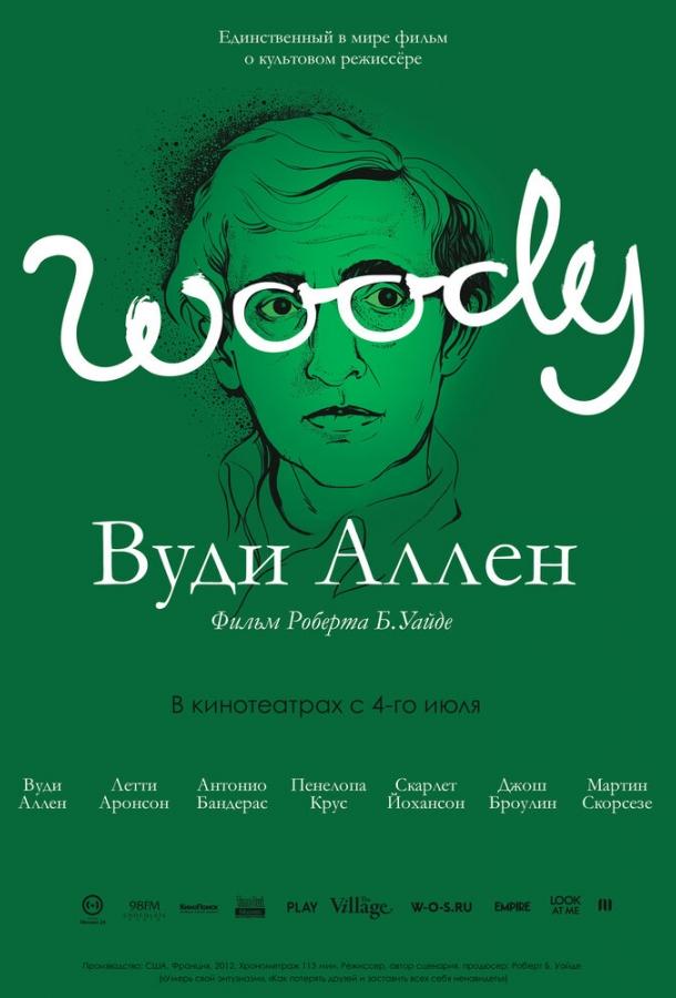 Постер к Вуди Аллен (2012)