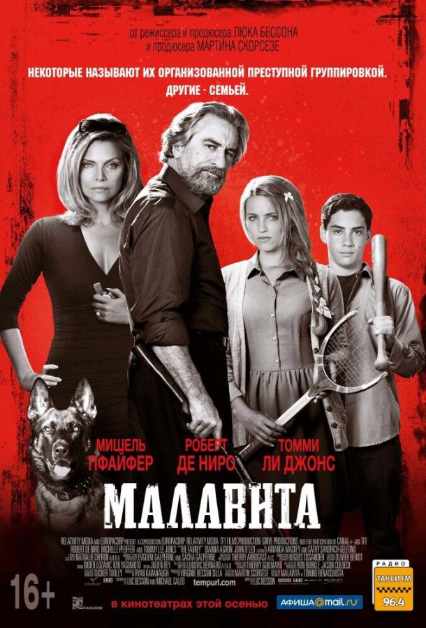 Постер к Малавита (2013)