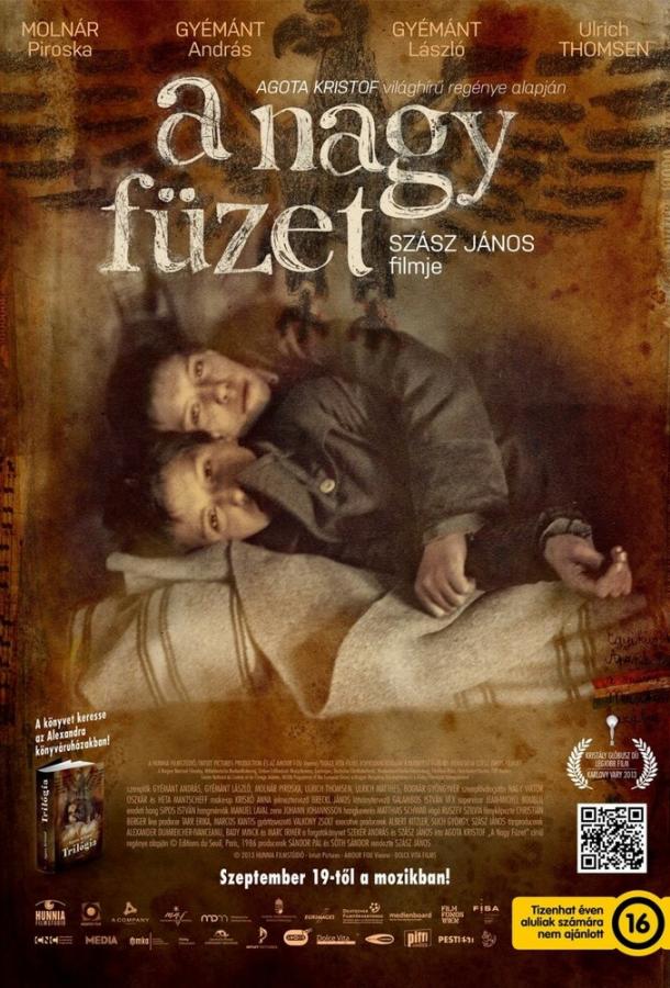 Постер к Толстая тетрадь (2013)