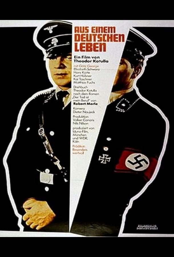 Постер к Смерть — мое ремесло (1977)