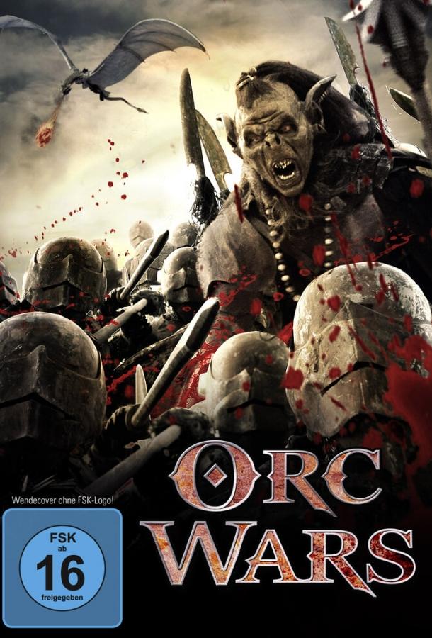 Постер к Войны орков (2013)