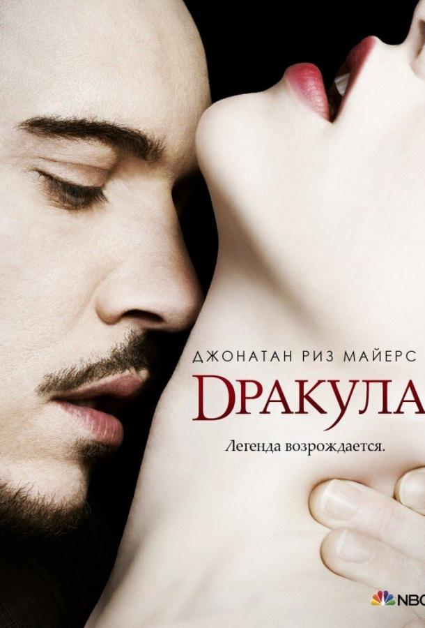 Постер к Дракула (1 сезон)