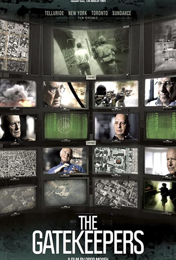 Постер к Привратники (2012)