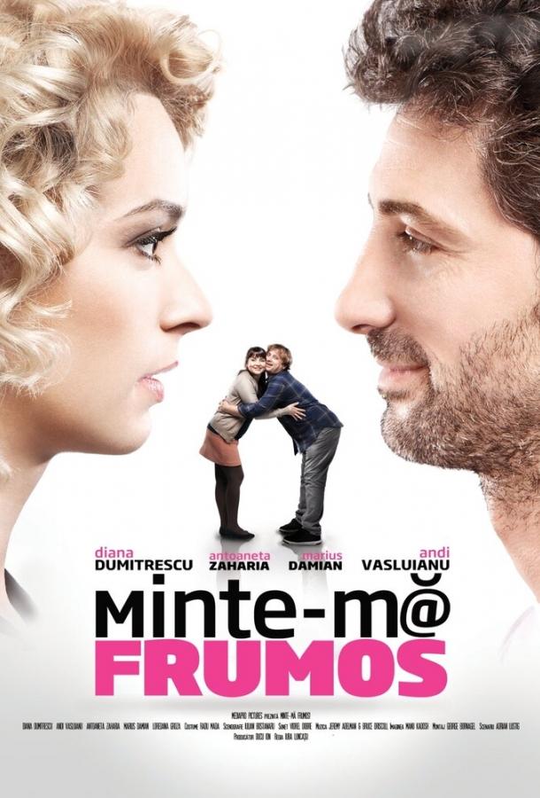 Постер к Солги красиво (2012)