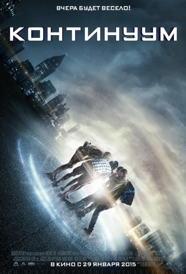 Постер к Континуум (2015)