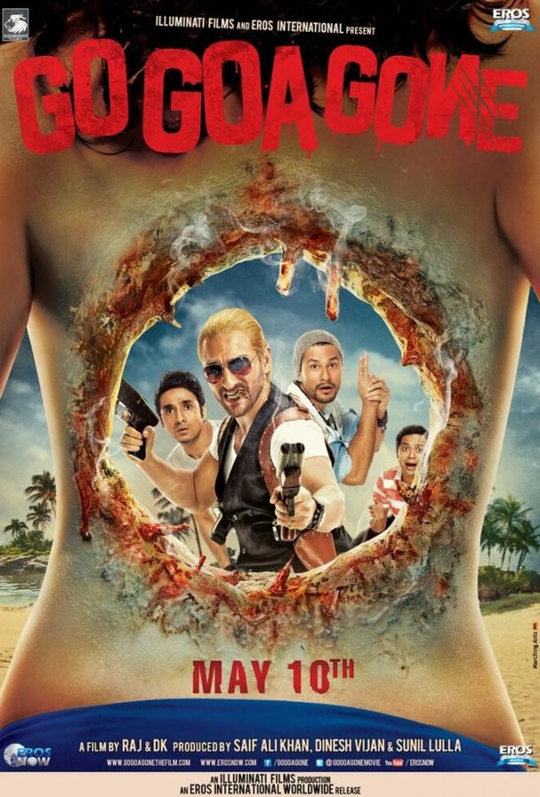 Постер к Иди, Гоа больше нет (2013)