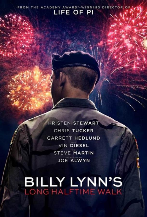 Постер к Долгий путь Билли Линна в перерыве футбольного матча (2016)