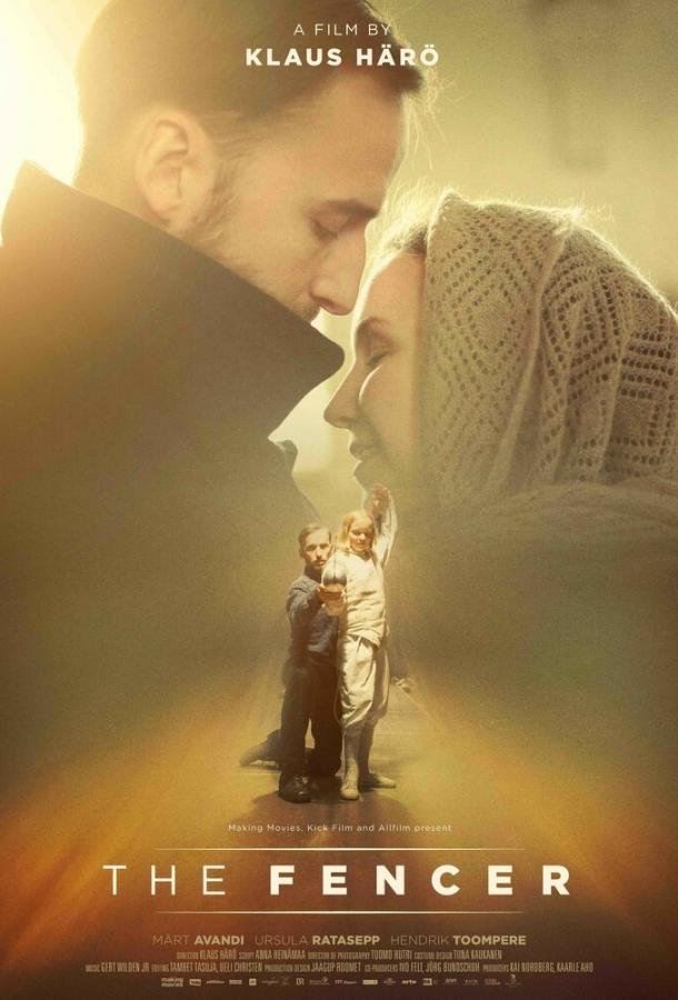 Постер к Фехтовальщик (2015)