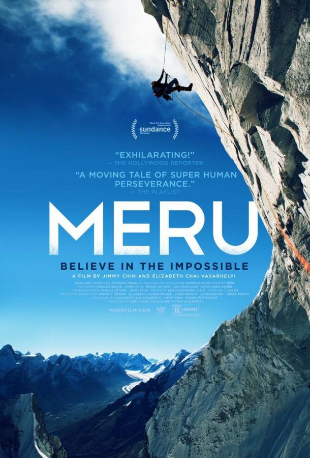 Постер к Меру (2015)
