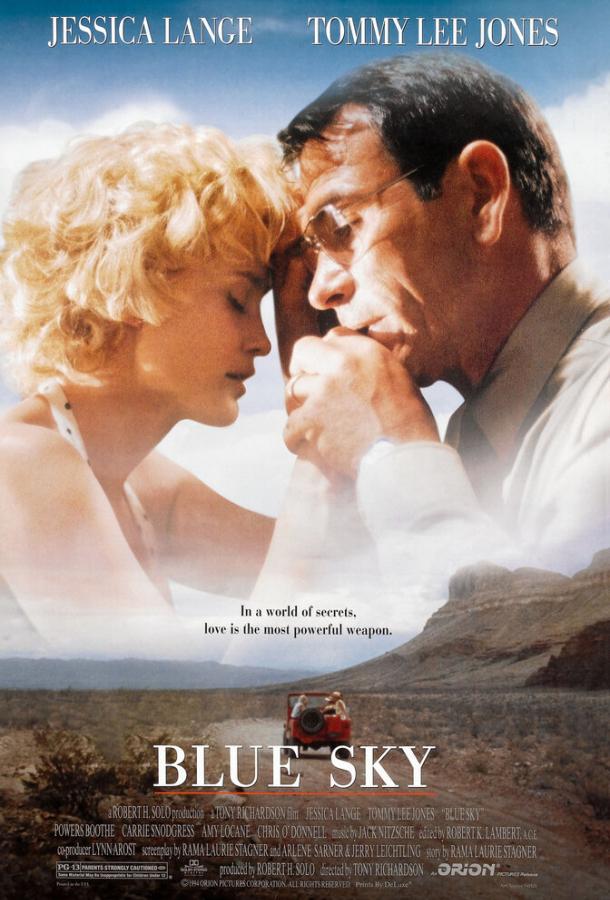 Постер к Голубое небо (1991)