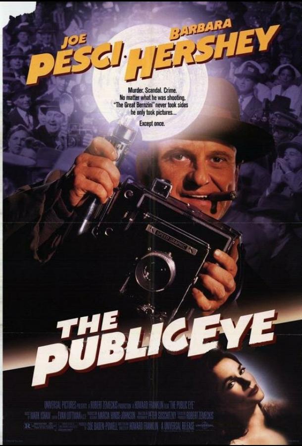 Постер к Фотограф (1992)