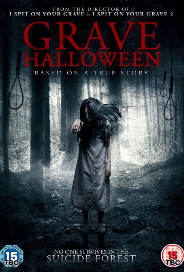 Постер к Могильный Хэллоуин (2013)
