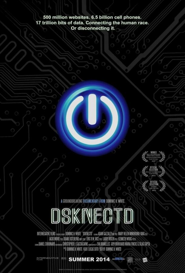 Постер к Технологии, которые нас меняют (2013)