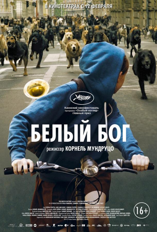 Постер к Белый Бог (2014)